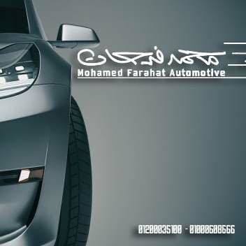 محمد فرحات أوتوموتيف معرض سيارات -مصر الجديدة