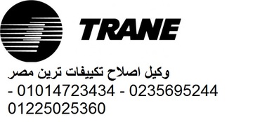  Aircondition Trane Maintnance صيانة اجهزة منزلية مكيفات-بيع