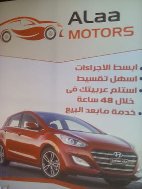 علاء موتورز لإيجار السيارات  بالعاشر من رمضان