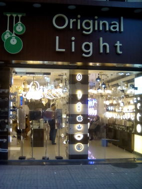 Original Light للأدوات الكهربائية
