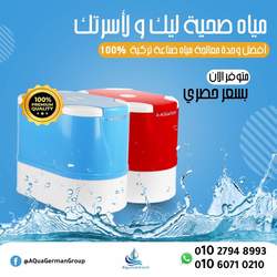  شركة صيانة وتركيب فلاتر مياه الشيخ زايد 01027948993